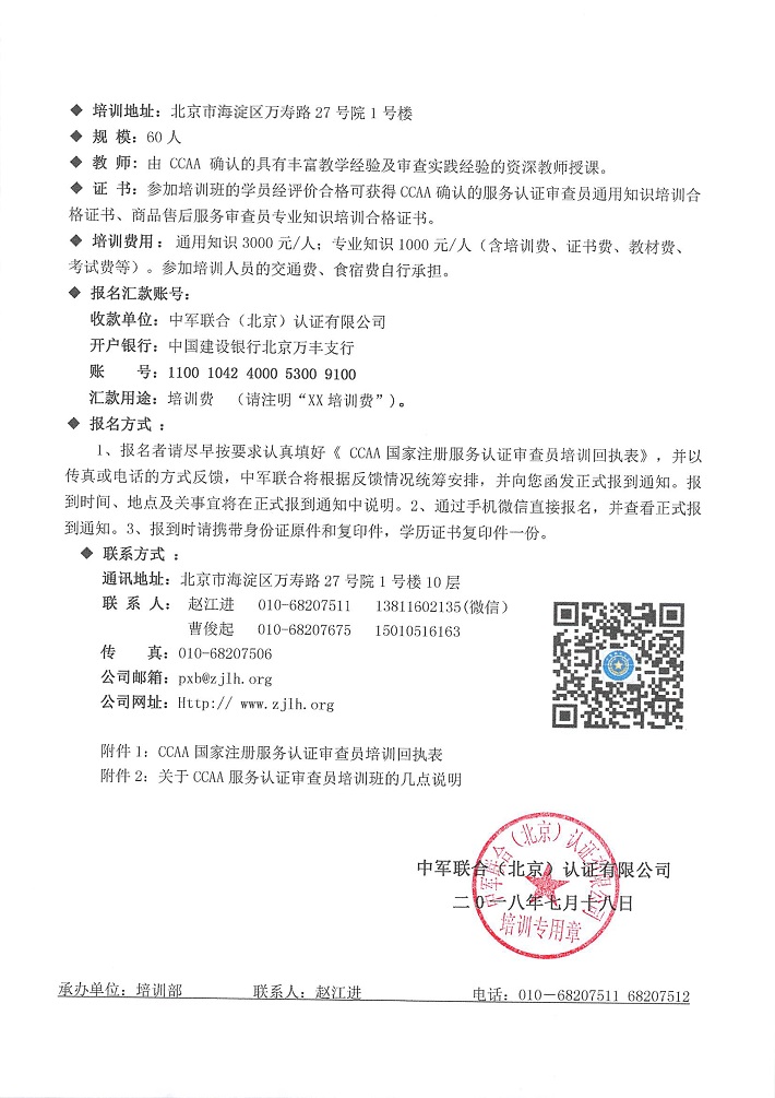 8月份商品售后-2