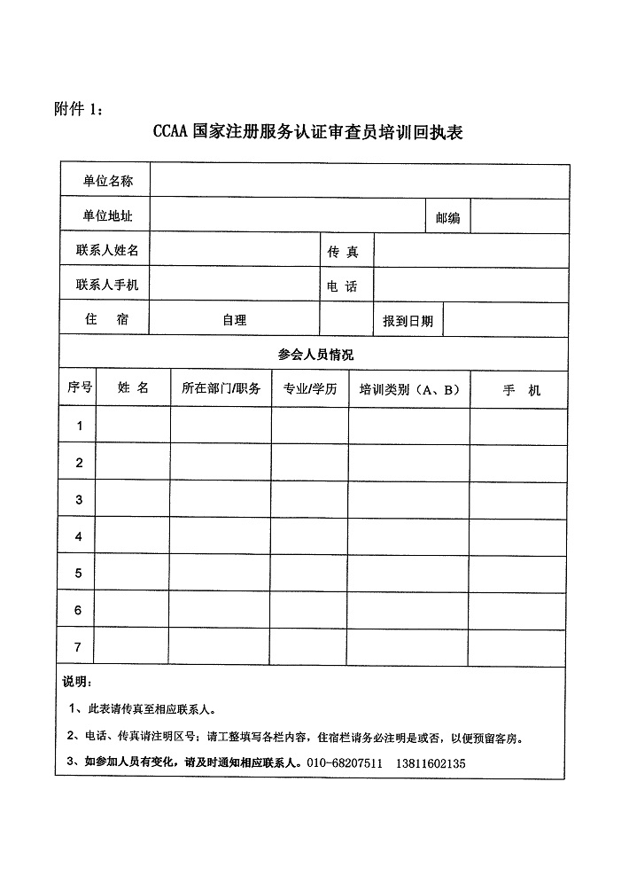 8月份商品售后-3