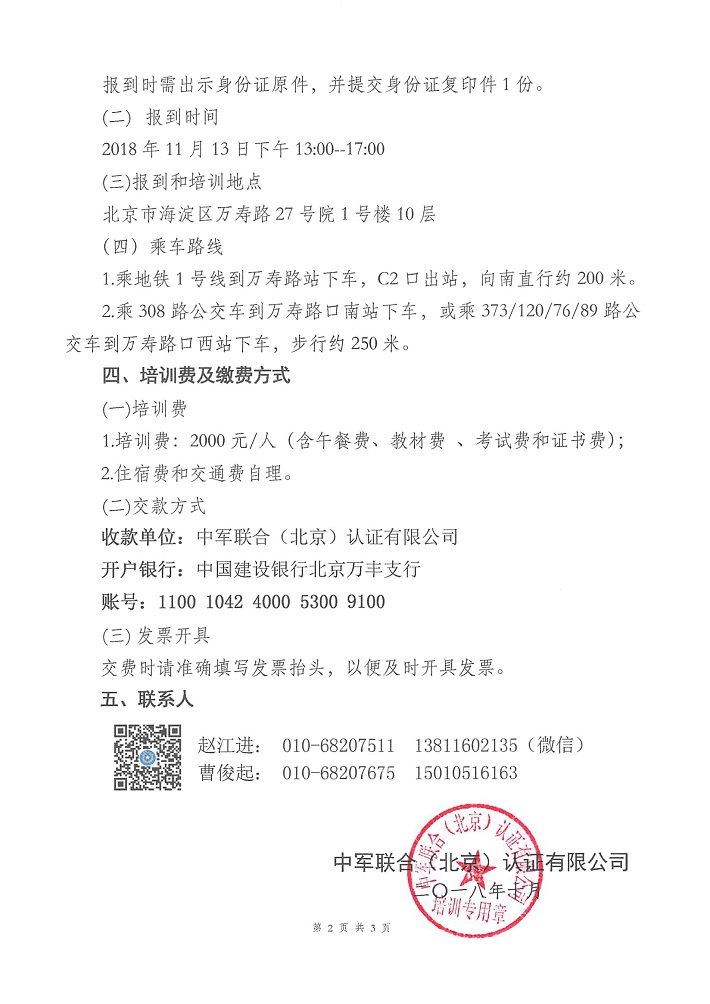 2018_10_08_14_28_220002