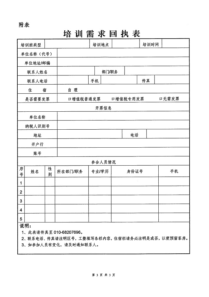 2018_10_08_14_28_220003