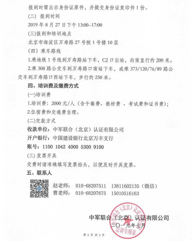 thumb_2019_07_29_09_15_270002-99271