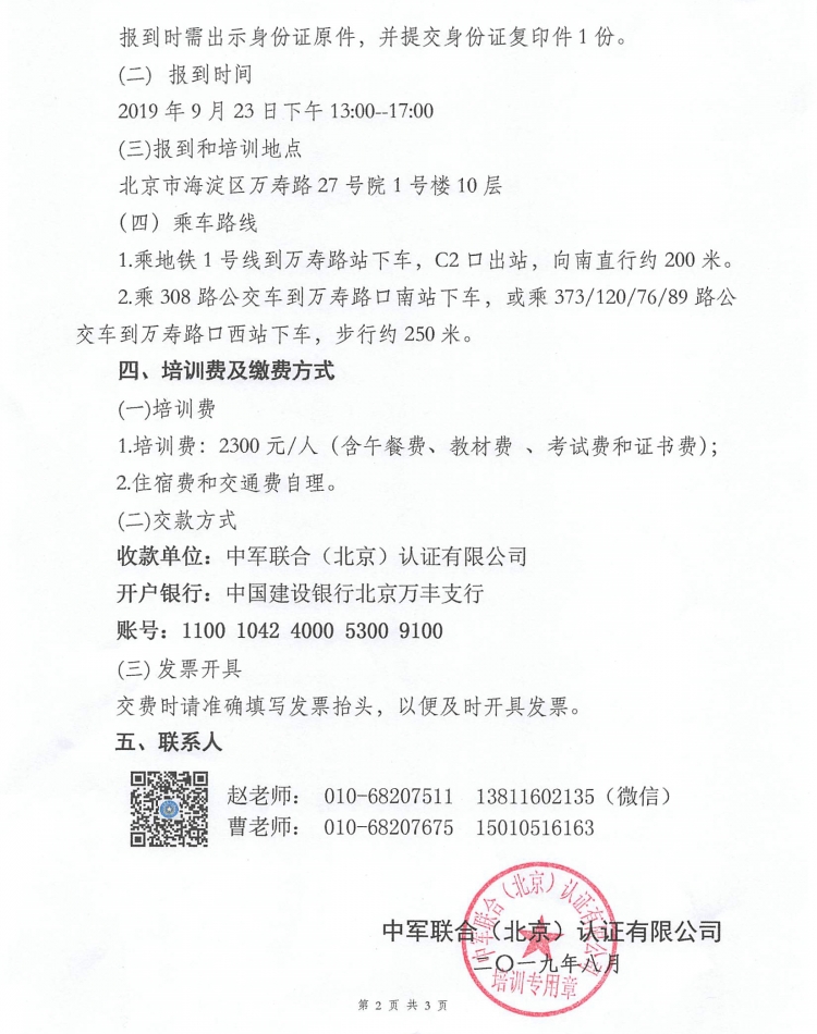 2019_08_21_14_50_130003