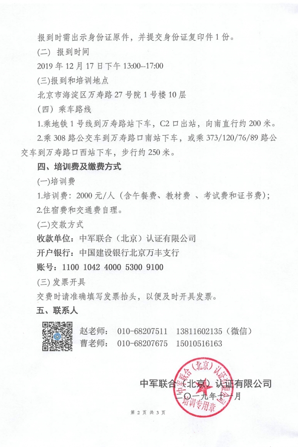 AS9100D内审员培训2